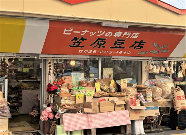 笠原豆店